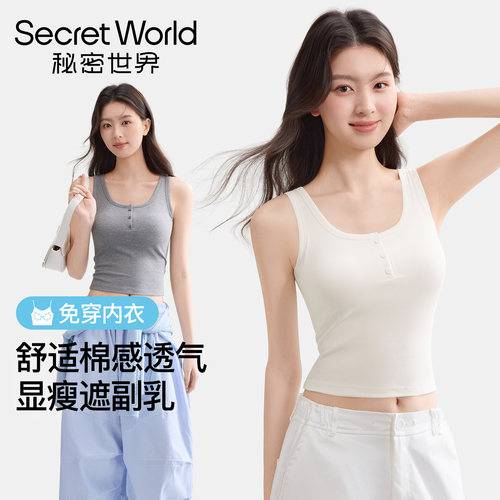 SW亨利领背心女带胸垫白色吊带外穿内搭春夏薄款打底上衣免穿内衣