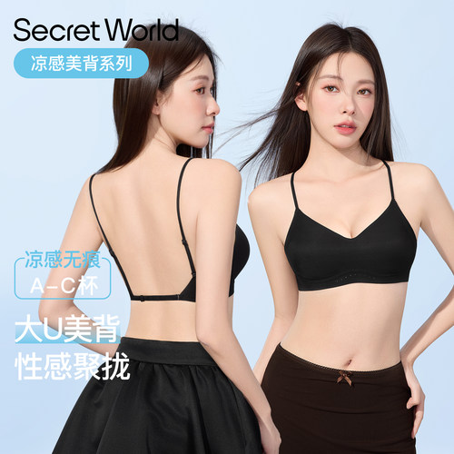 SecretWorld细肩带交叉美背内衣