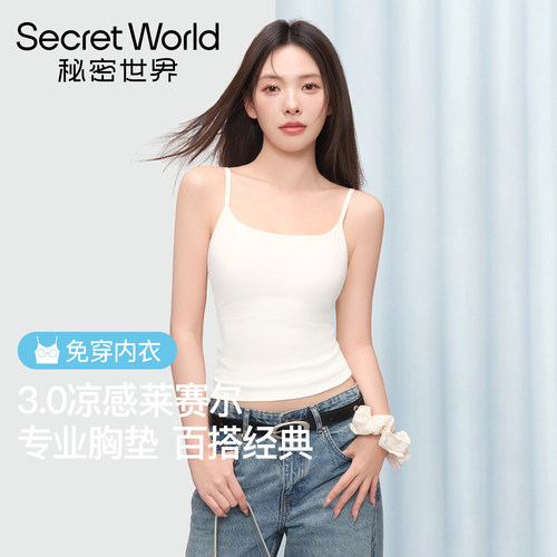 【遮副乳不透杯】莱赛尔垂感舒适