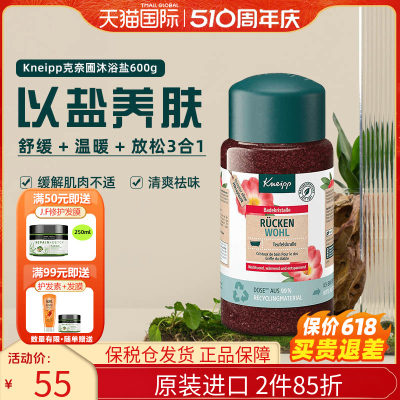 Kneipp/克奈圃沐浴油德国精油