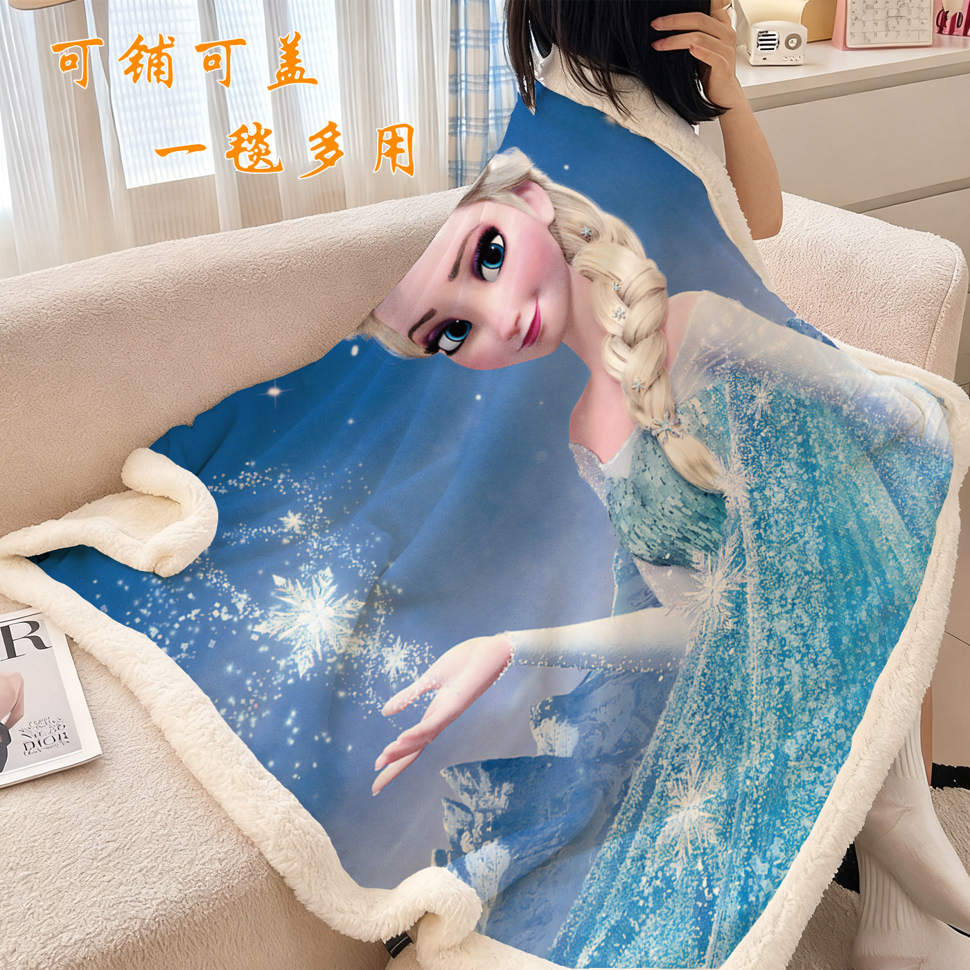 迪士尼冰雪奇缘艾莎公主水晶绒双层毛毯学生宿舍儿童午睡沙发盖毯