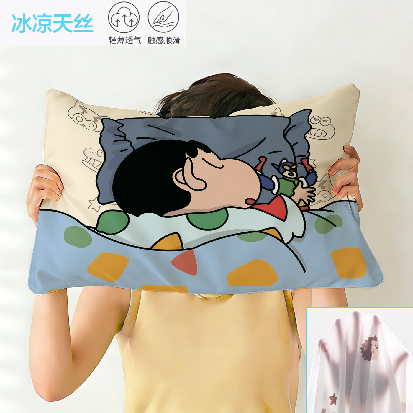 夏季冰丝蜡笔小新枕套学生宿舍单人枕头套儿童宝宝亲肤可拆洗枕袋图片