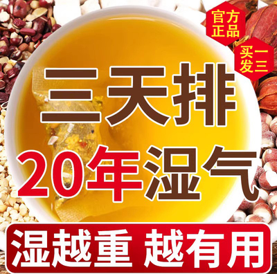 红豆薏米祛濕茶排湿气重寒湿男除体内去湿气女痰湿湿热体质调理茶