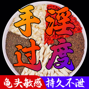 人参五宝茶男士持久养肾枸杞茶男肾补精黄精中药材八宝护肝养生茶