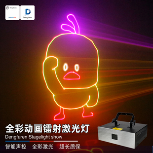 灯夫人ktv氛围灯全彩动画镭射激光灯酒吧舞厅蹦迪闪光灯舞台灯