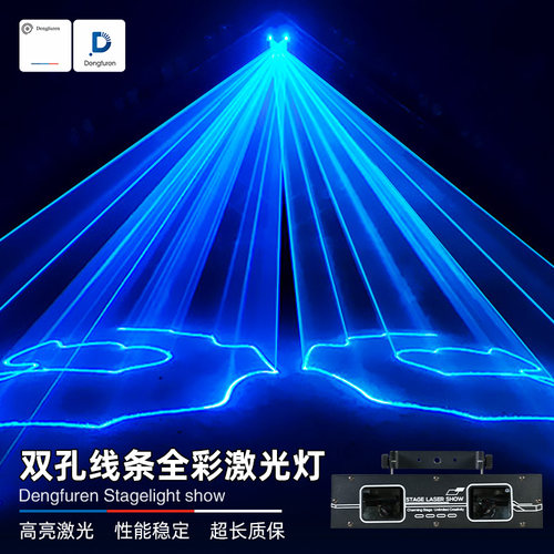 灯夫人双孔线条全彩动画激光灯