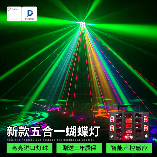 灯夫人ktv氛围灯激光灯灯蝴蝶灯