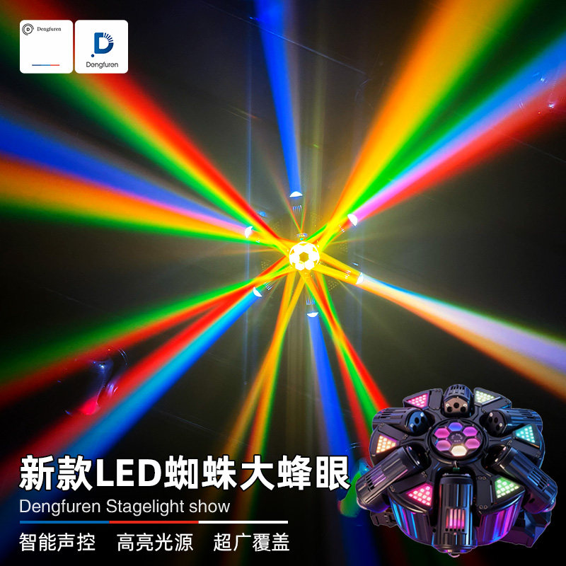 灯夫人ktv氛围灯蜘蛛蜂眼摇头灯光束灯酒吧氛围灯舞台灯光旋转灯