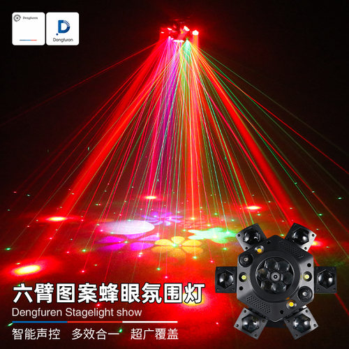 灯夫人ktv氛围灯舞台灯光旋转灯