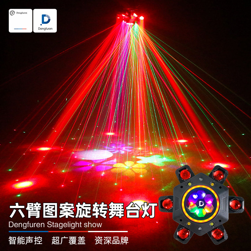 灯夫人ktv氛围灯舞厅彩灯家用声控蹦迪闪光灯七彩旋转灯舞台灯光