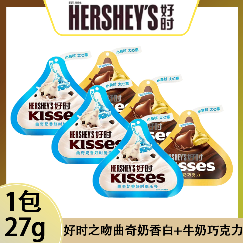 HERSHEY'S好时巧克力kisses水滴曲奇奶香脆乐多牛奶巧克力