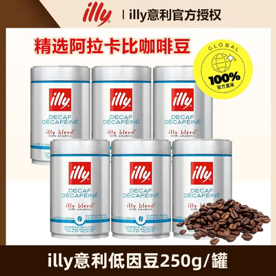 illy意利咖啡豆意式手冲烘焙