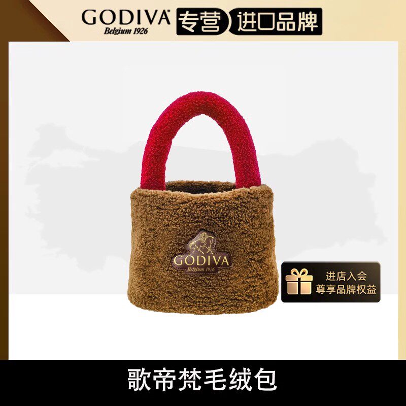 歌帝梵godiva节日限定毛绒包