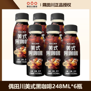 隅田川即饮黑咖啡美式风味饮料黑咖啡248ml*6瓶效期至8月21日