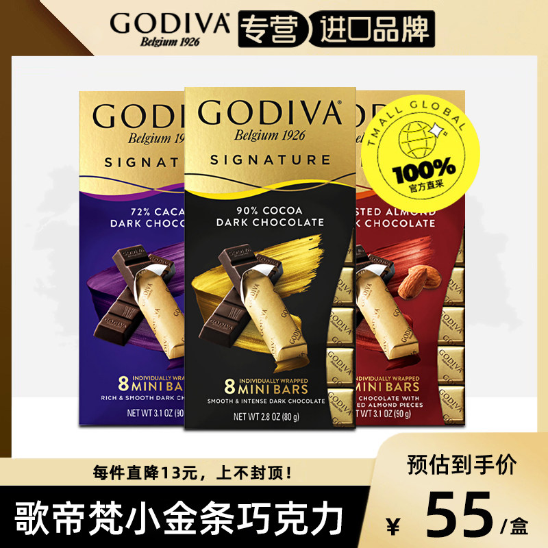 歌帝梵godiva进口海盐90%牛奶巧克力情人节生日礼物送女友零食_虎窝淘