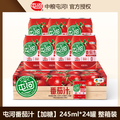 中粮屯河酸甜番茄汁245ml*24罐含糖果蔬汁夏季健康解暑浓缩饮料