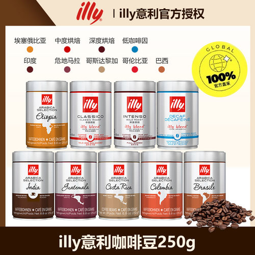 意大利进口咖啡豆250g