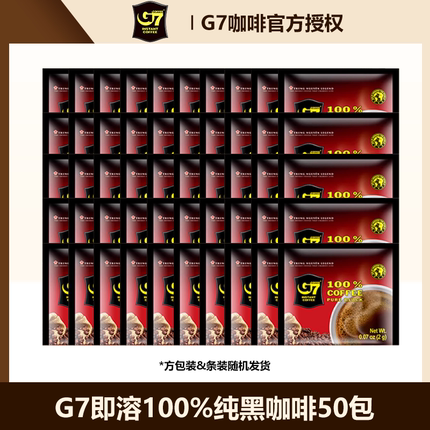 G7越南进口美式速溶黑咖啡无糖0脂正品学生提神减燃咖啡粉