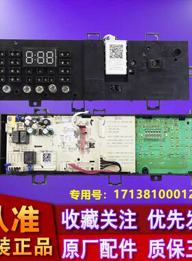 原装美的小天鹅滚筒洗衣机电脑板MG70/MG80V330WDX主板控制线路板