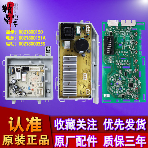 海尔滚筒洗衣机显示板电脑板主板XQG90/100-B016G/@G1012B36W驱动