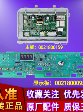 G100108HB12G适用海尔滚筒洗衣机电脑板主板显示板@G1012HB76S
