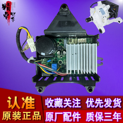 小天鹅滚筒洗衣机驱动板