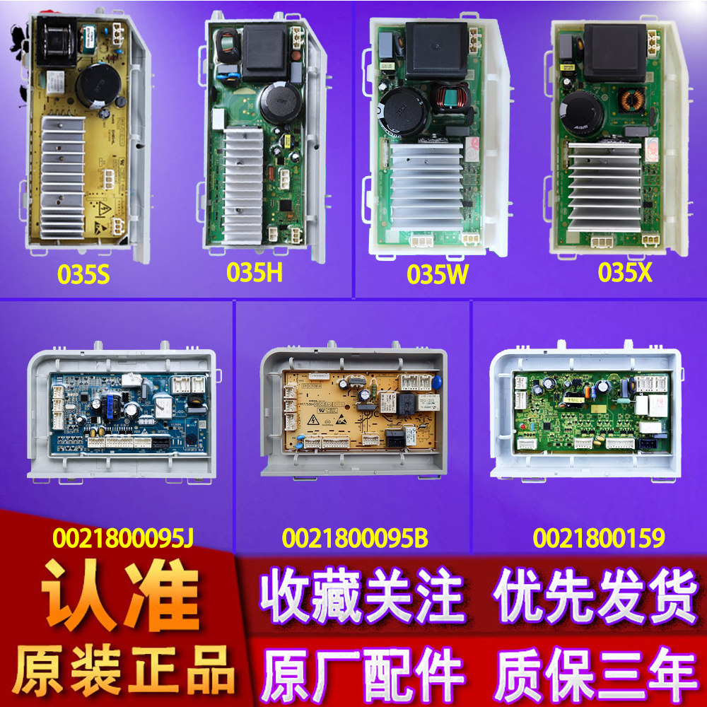 海尔洗衣机正品原装电脑板