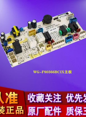 适用帝度滚筒洗衣机电脑板DG-F80366BCIX主板显示板