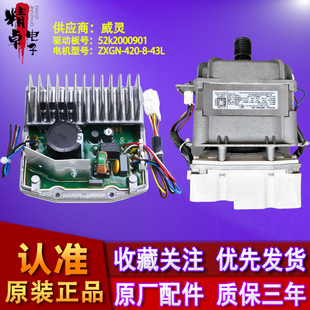 适用美的洗衣机变频板52K2000901威灵电机驱动板17219700002181