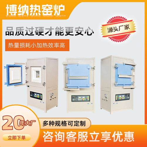 郑州博纳热气氛炉箱式电阻炉工厂现货1200-1700℃ 氮气氢气烧结炉