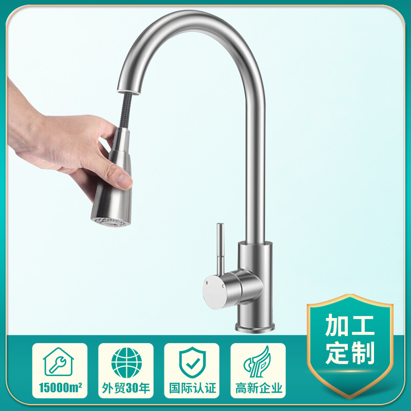 加工定制 304不锈钢抽拉厨房水龙头 双出水冷热洗菜盆水槽水龙头