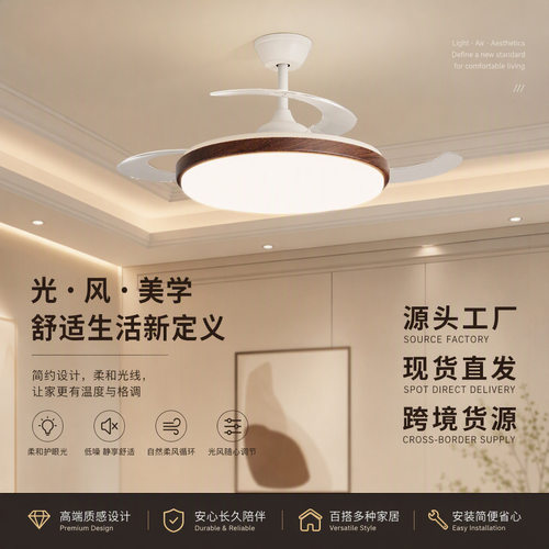 led超薄风扇灯吊扇灯吸顶灯餐厅卧室客厅一体电扇吊灯跨境灯具灯