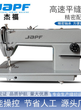 高速平车皮带款缝纫机服装加工设备平缝机工业用ISO9000认证