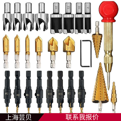 芸贝28pcs沉头钻L扳手木塞钻宝塔钻五刃倒角器冲