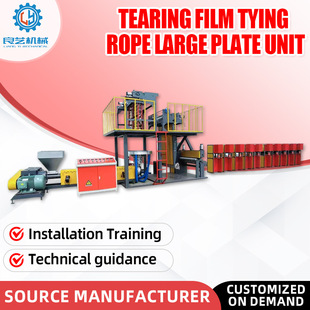 Tearing film equipment automatic wire drawing machinery
