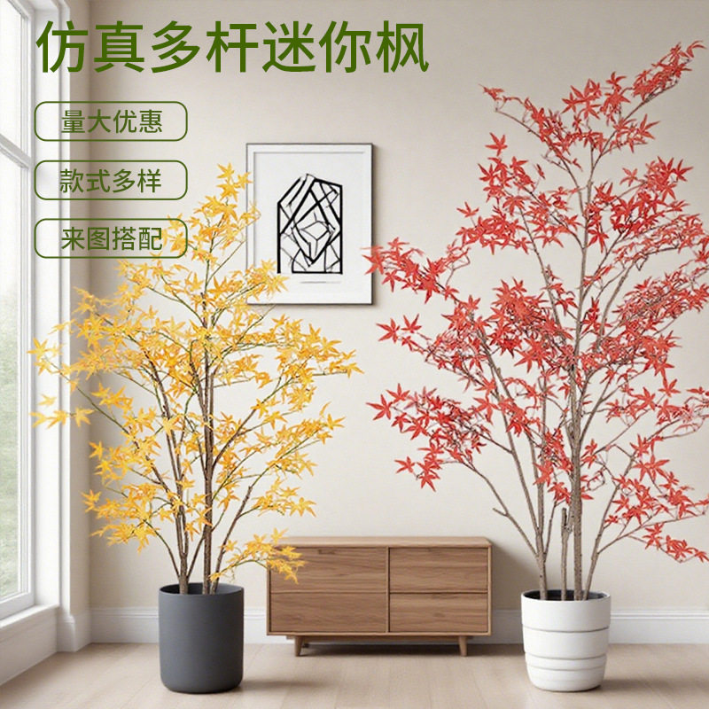高端轻奢仿真枫树定制树盆栽大型室内客厅落地装饰摆件假植物造景,家居饰品,仿真花/假花,淘宝优惠券,粉丝福利购,淘宝优惠卷