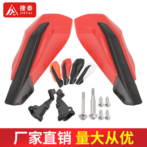 越野摩托车适用于KTM/XC-W/XC-F/EXC-F/XC/17-19年防风挡风护手罩