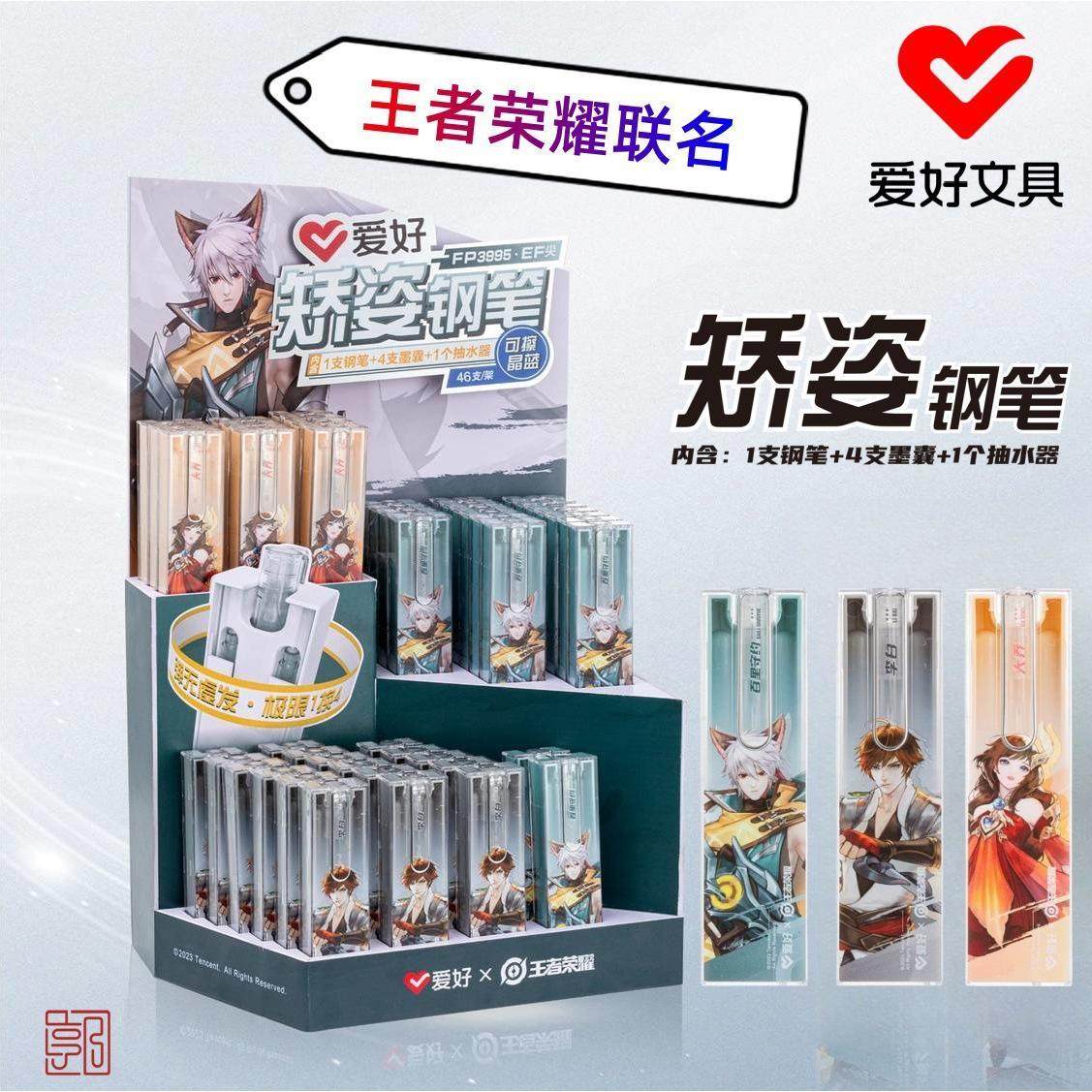 爱好正姿钢笔高颜值3995王者荣耀钢笔小学生练字专用可替换墨囊