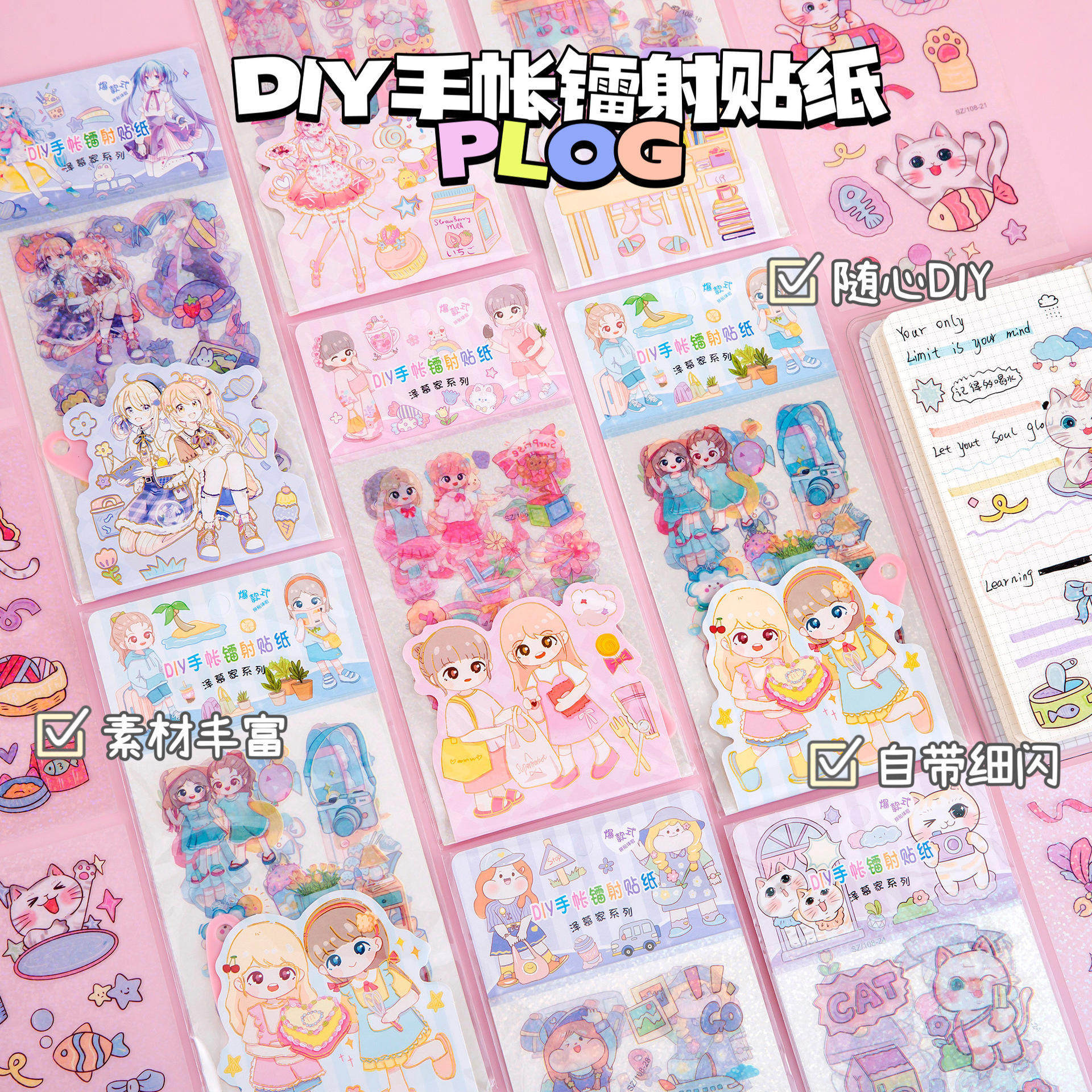 卡通套装可爱女孩手账装饰素材贴少女心杯贴日记本贴镭射贴纸