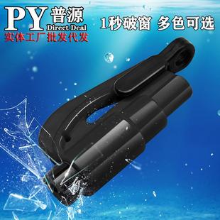 玻璃用锤子 汽车三合一安全锤破窗器神器一秒应急多功能弹簧撞针式