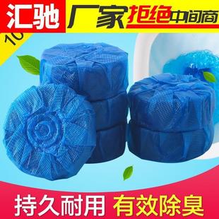 10个装 蓝泡泡马桶清洁剂卫生间耐用自动洁厕灵洗厕所除臭洁厕宝