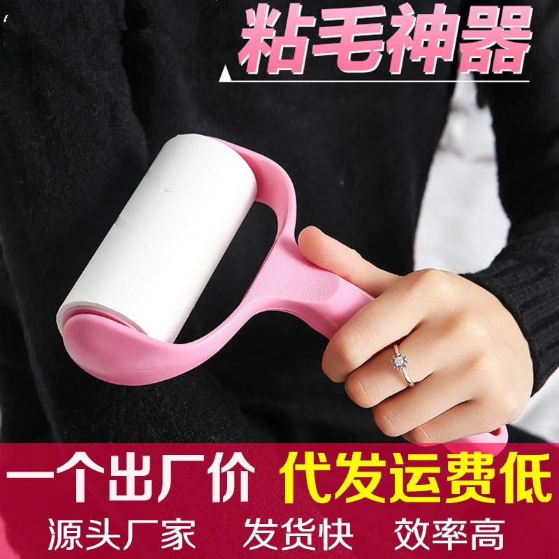 粘毛器滚筒粘毛刷粘纸可撕式替换卷纸家用滚刷沾毛衣服去除毛神器