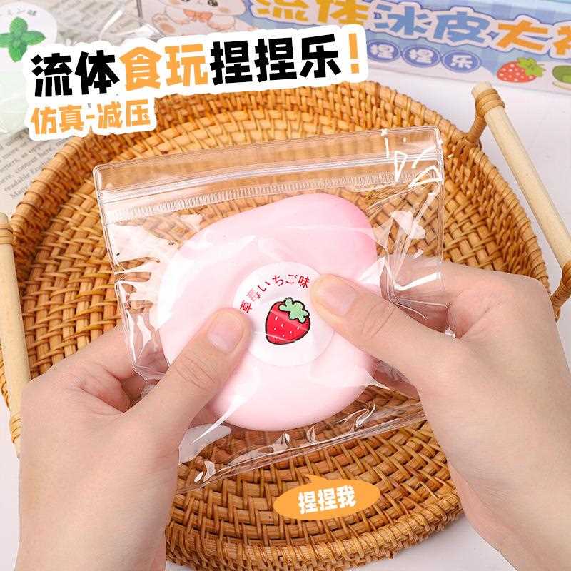 流体食玩捏捏乐慢回弹食玩系列减压发泄球学生女软糯弹玩具