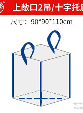 【已买过的店】吨袋吨包袋1吨2吨500公斤1.5吨加厚耐磨固废集装u.