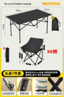 [Длинная таблица 7 -набор из пейзажа] черная таблица длиной 95 см+6, чтобы показать кресло для комфорта луны ⭐ 曜 曜 曜 (Таблица ⭐ Стул для сбора сумки)