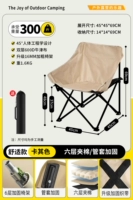 [Удобное лунное кресло 色 Хаки] Шесть слоя хлопчатобумажных труб (отправка сумки)