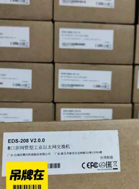 (议价）摩莎  MOXA  EDS-208