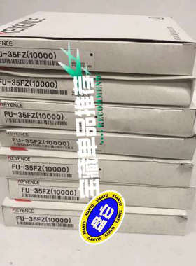 FU-35FZ(10000) 基恩士KEYENCE议价