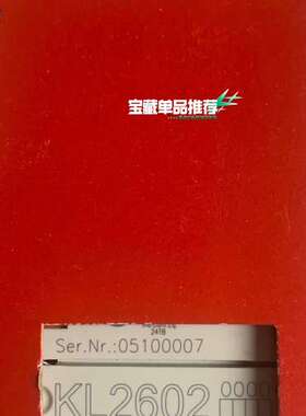 KL2602倍福模块，，，有的朋友议价