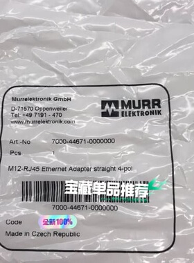 MURR7000-44671-0000000穆尔7000(议价)